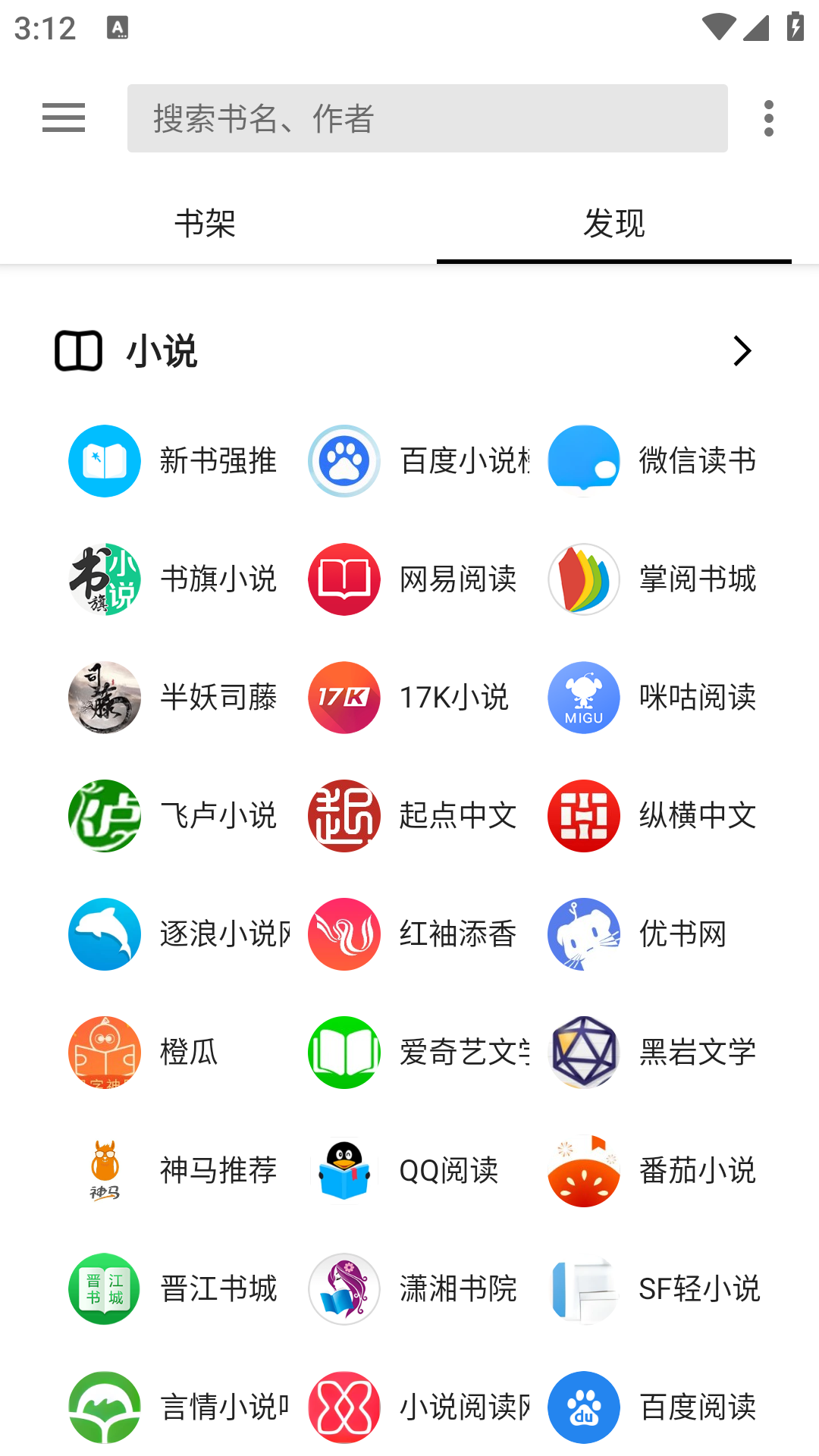 轻阅 app下载官网最新版本手机软件app截图