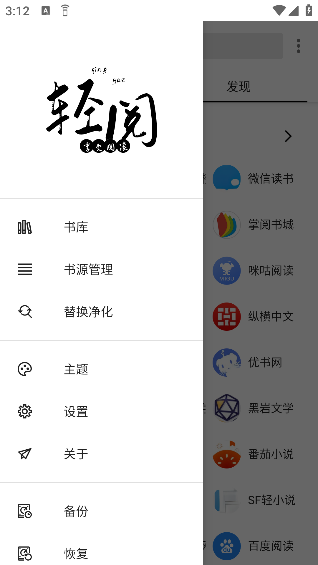 轻阅 app下载官网最新版本手机软件app截图