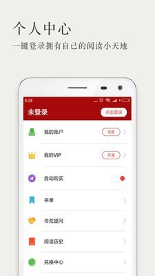 久久小说 免费阅读网手机软件app截图