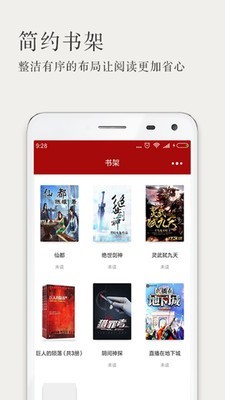 久久小说 免费阅读网手机软件app截图