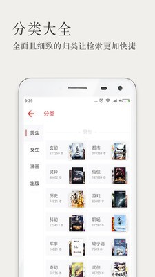 久久小说 免费阅读网手机软件app截图