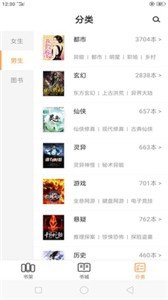 海天小说 全文免费下载手机软件app截图