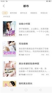 海天小说 全文免费下载手机软件app截图