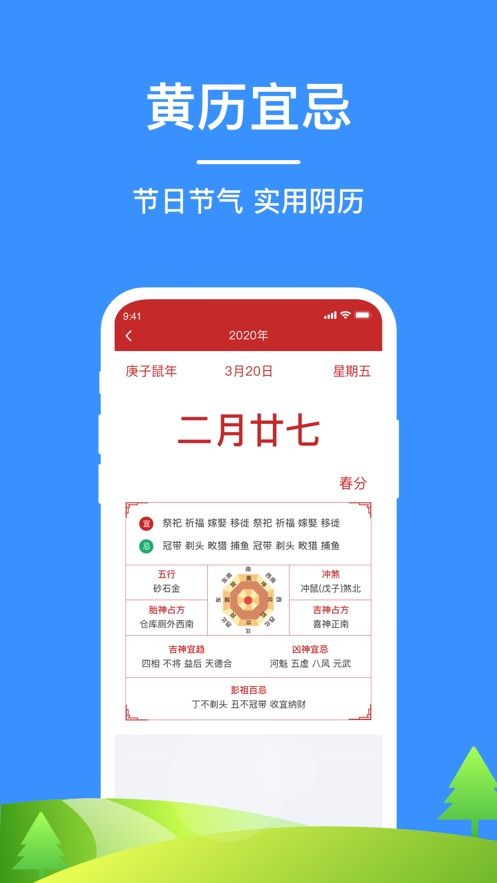 如意天气 最新版手机软件app截图