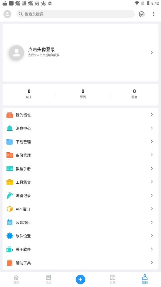 AndLua+ 官网版手机软件app截图