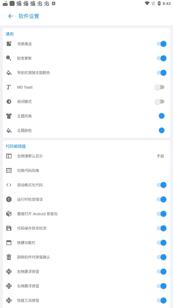 AndLua+ 官网版手机软件app截图