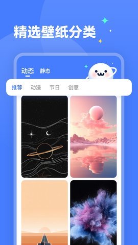 水星动态壁纸 最新版手机软件app截图