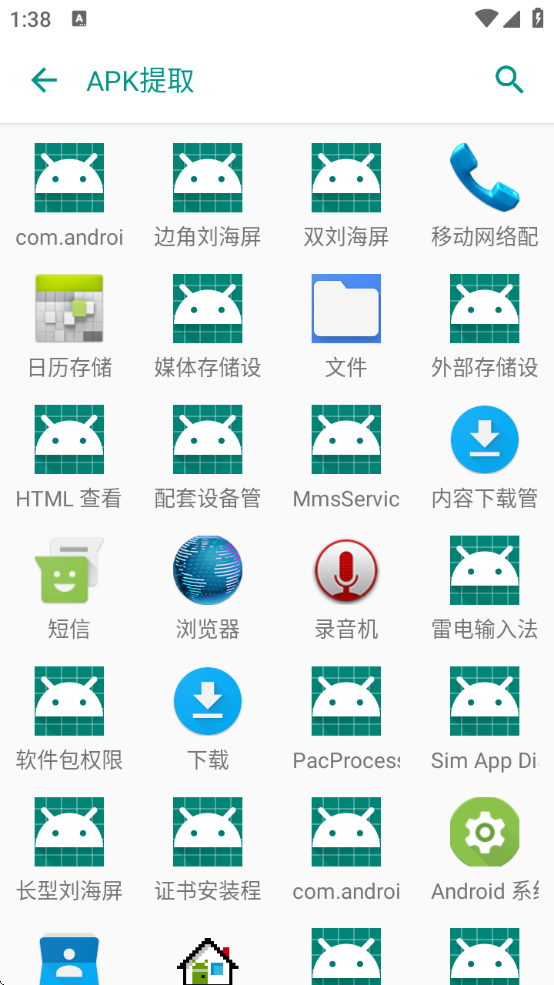 AndLua+ 最新版手机软件app截图