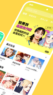 咚漫漫画 官网免费阅读入口手机软件app截图