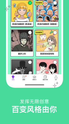 咚漫漫画 官网免费阅读入口手机软件app截图