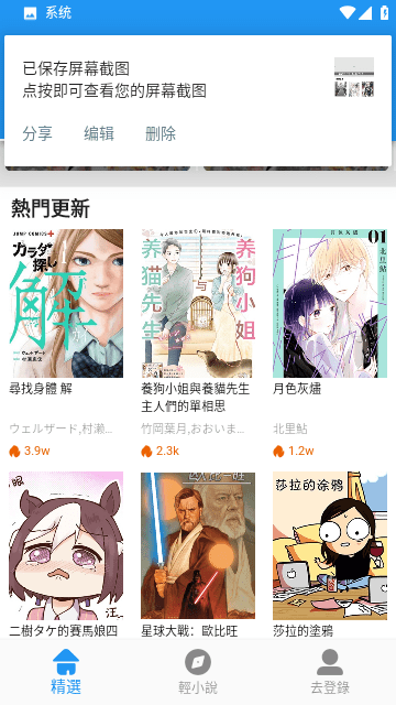 jk漫画 天堂下载头像是粉头cp2app手机软件app截图