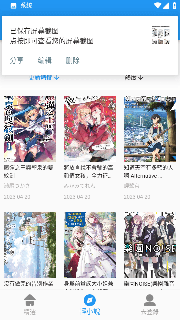 jk漫画 天堂下载头像是粉头cp2app手机软件app截图
