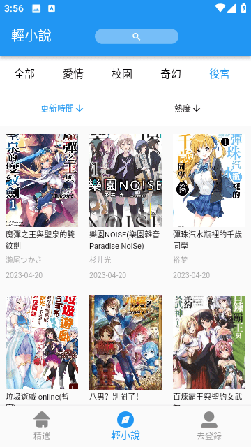 jk漫画 天堂下载头像是粉头cp2app手机软件app截图