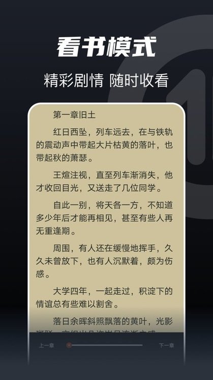 书趣阁 app下载最新版本手机软件app截图
