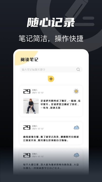 书趣阁 app下载最新版本手机软件app截图
