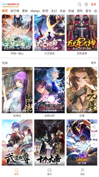 cola漫画 软件官方入口手机软件app截图