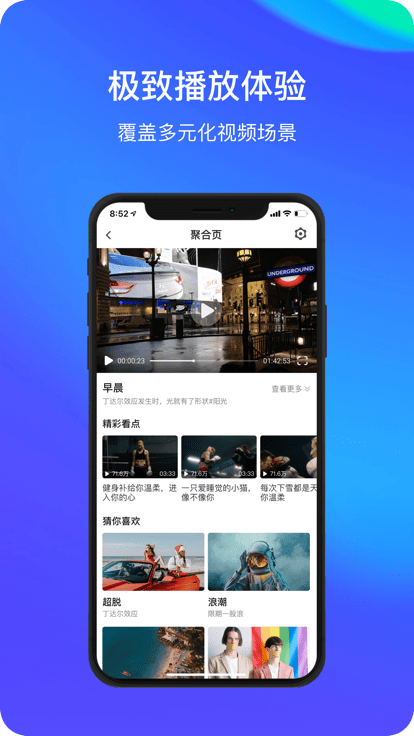 StreamLake手机软件app截图