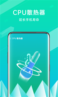 全能清理王 老版手机软件app截图