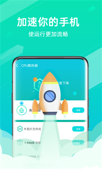 全能清理王 老版手机软件app截图