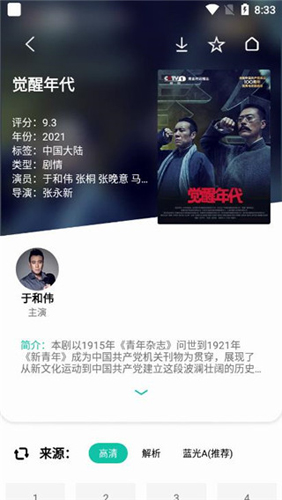 易看pro 官方最新版手机软件app截图