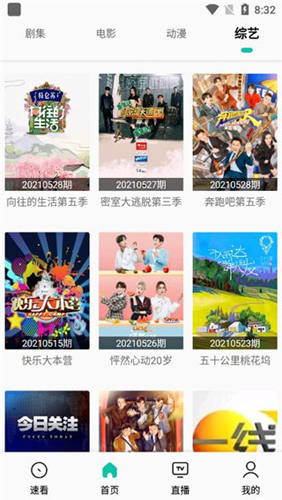 易看pro 官方最新版手机软件app截图