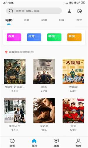 易看pro 官方最新版手机软件app截图