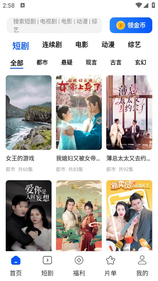 鲨鱼剧场 app官方正版手机软件app截图