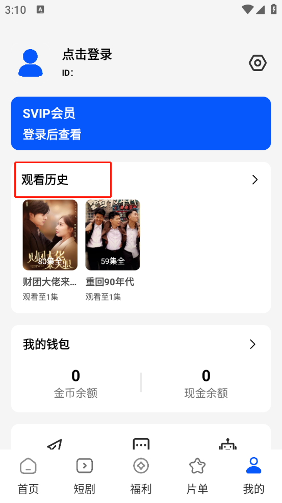 鲨鱼剧场 app官方正版手机软件app截图