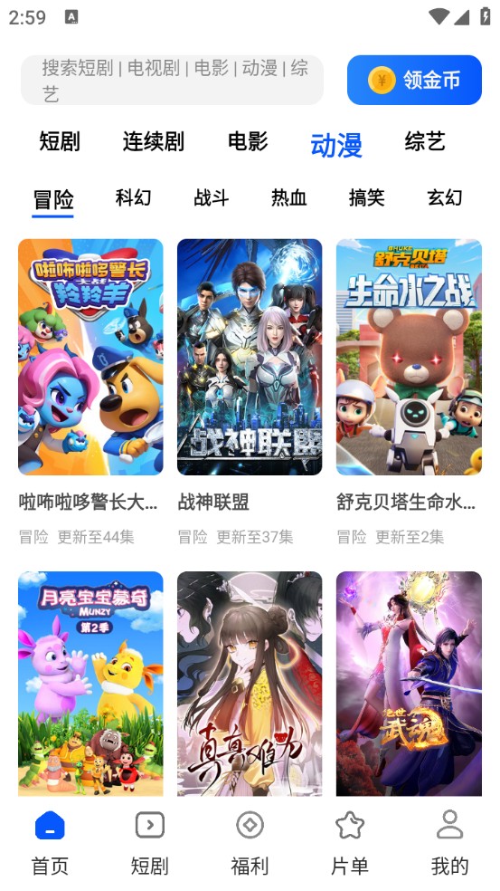 鲨鱼剧场 app官方正版手机软件app截图