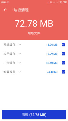 玲珑清理 安卓版手机软件app截图