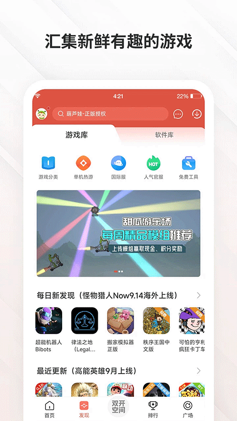 虫虫助手 官方最新正版手游app截图
