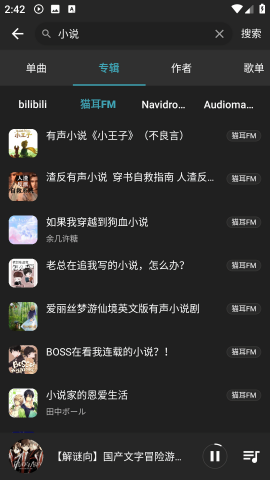 刺桐音乐 免费下载手机软件app截图