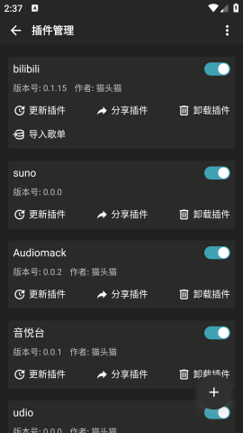 刺桐音乐 免费下载手机软件app截图