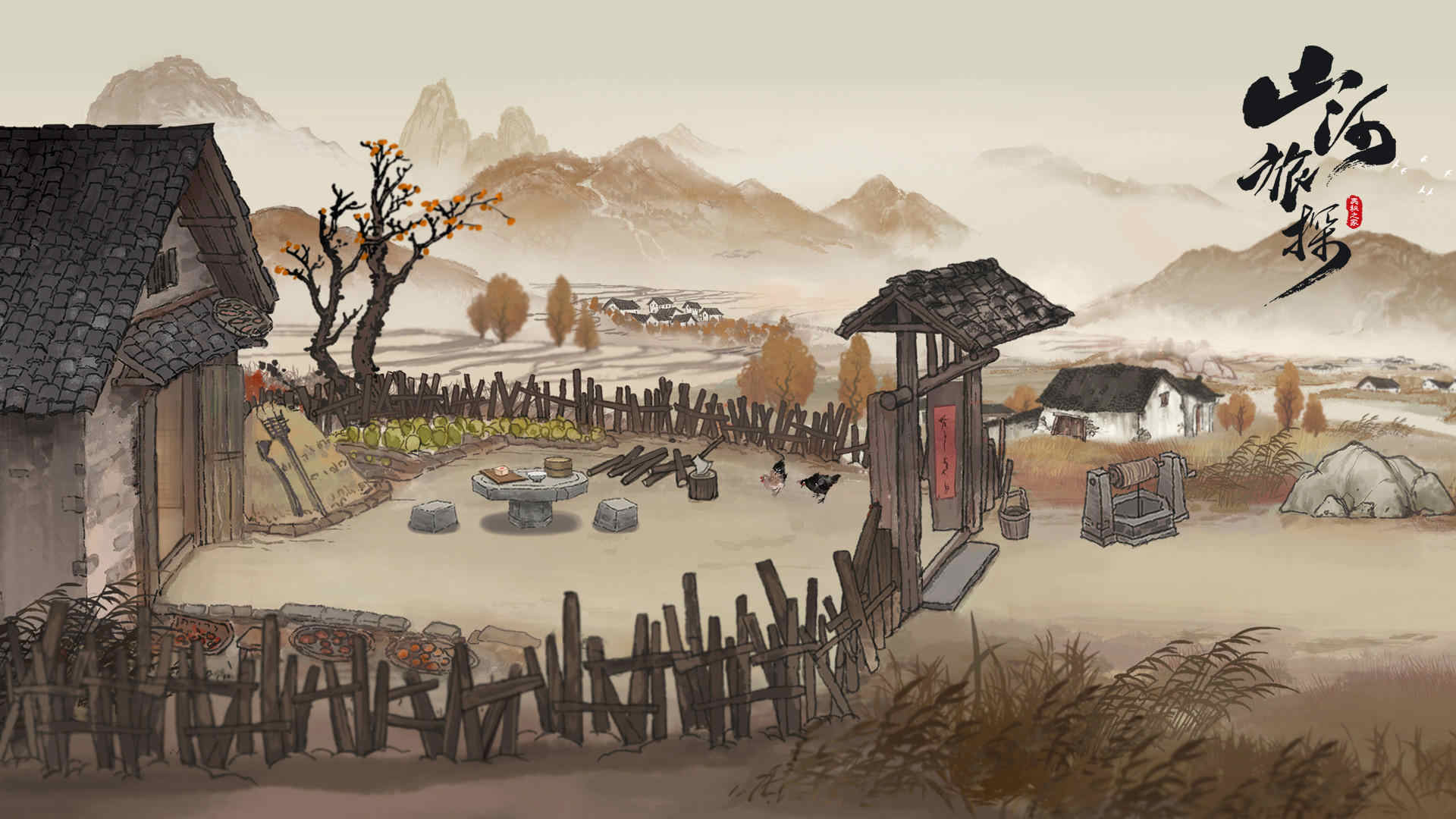 山河旅探 完整版手游app截图