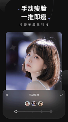 wink 修图软件免会员免费版手机软件app截图