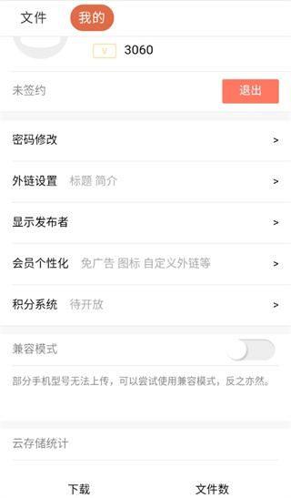 蓝奏云 2025最新版手机软件app截图