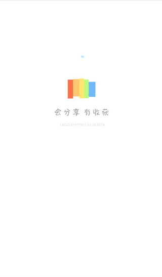 蓝奏云 2025最新版手机软件app截图