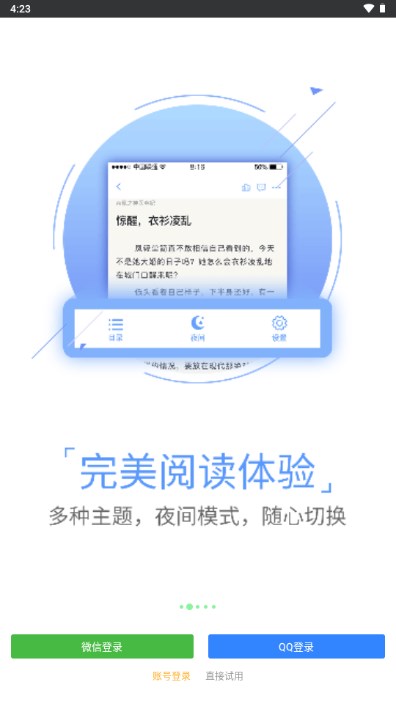 书书屋精品小说手机软件app截图