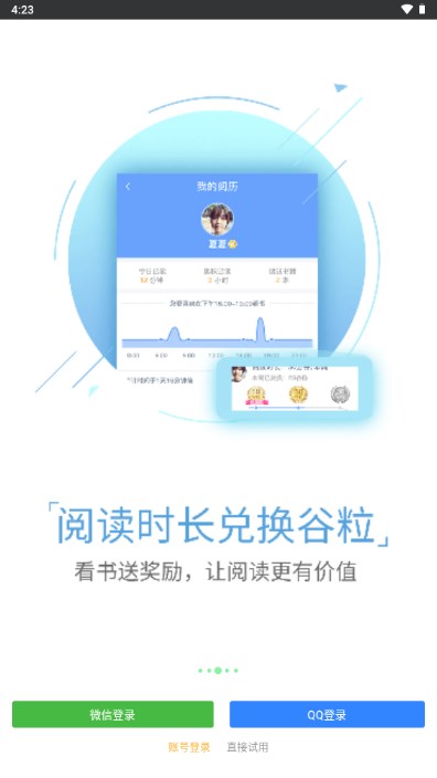 书书屋精品小说手机软件app截图