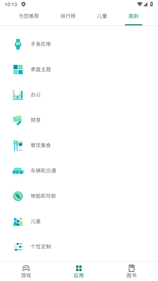 谷歌googleplay商店 网页版手机软件app截图
