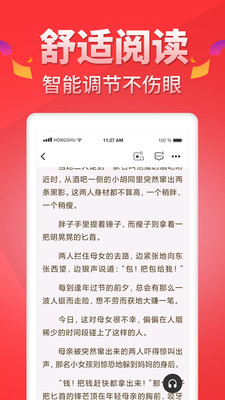 红薯阅读 去广告版手机软件app截图