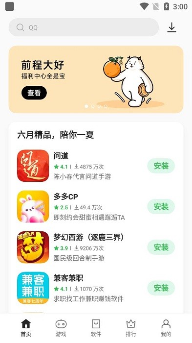 oppo应用中心手机软件app截图