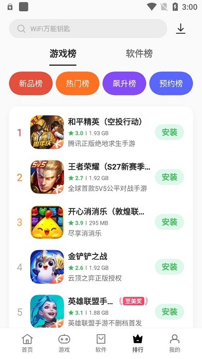 oppo应用中心手机软件app截图