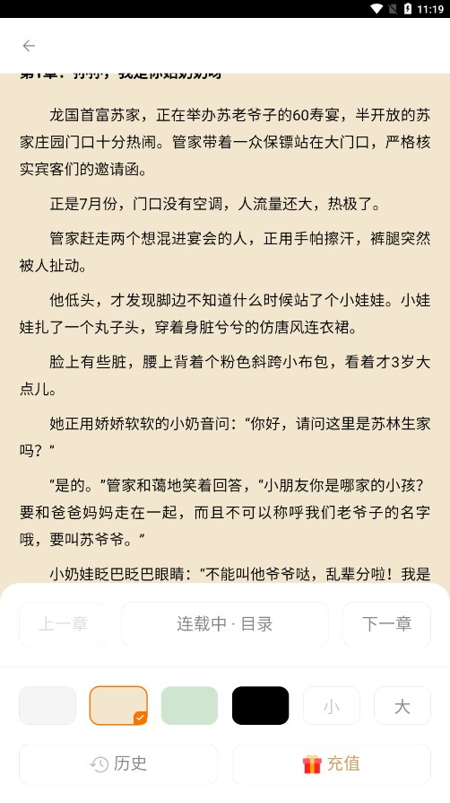 阅点小说 最新版手机软件app截图