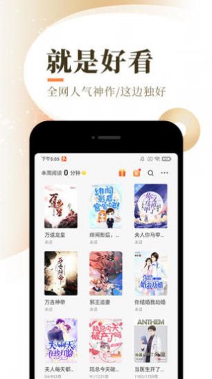 天籁小说 app无广告版手机软件app截图