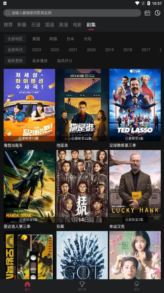 喵次元漫画 免广告版手机软件app截图