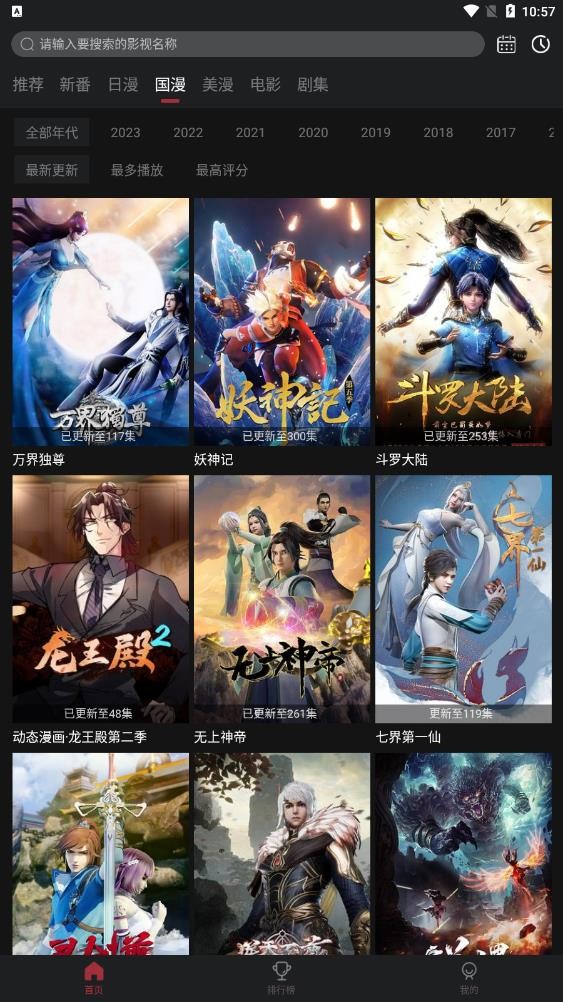 喵次元漫画 免广告版手机软件app截图