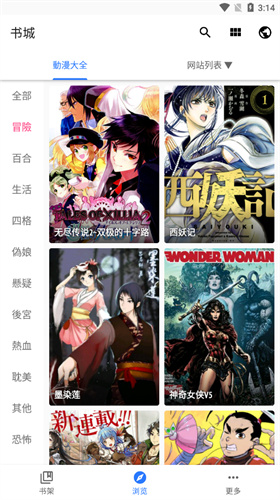 全是漫画 app官网最新版下载手机软件app截图