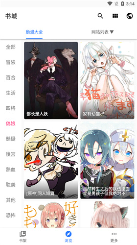 全是漫画 app官网最新版下载手机软件app截图