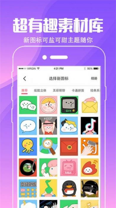 动态壁纸桌面手机软件app截图